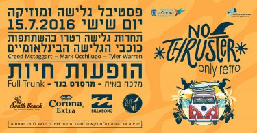 Asaf Shalem_no thruster_WEB FORMATS-768x400