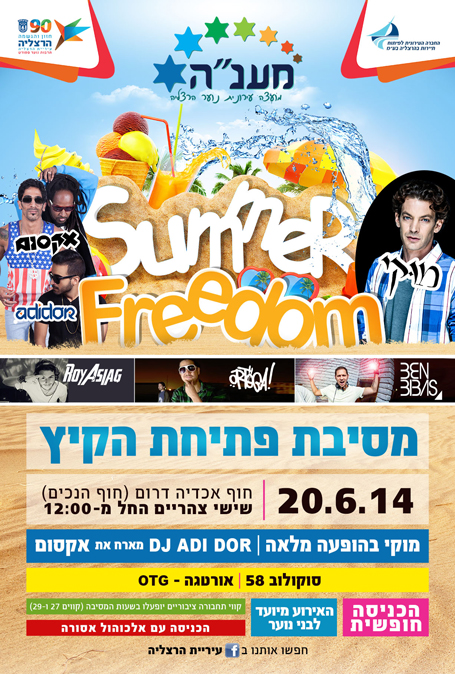 SummerFreedom455