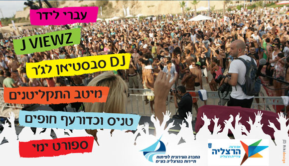 festivalSummerOpenning2