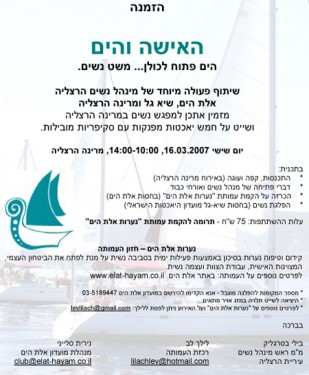 haishaVeHayam