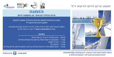 herzog_invitation_455