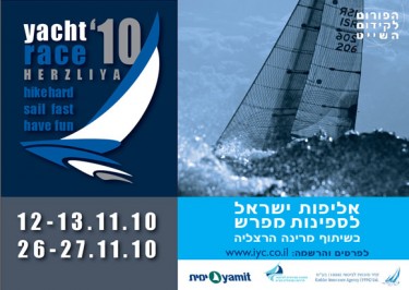 yachtRaceNov2010_s