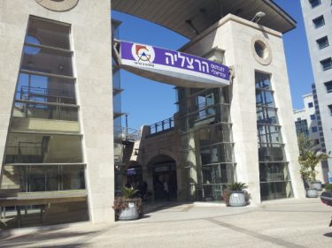 אאוטלט הרצליה