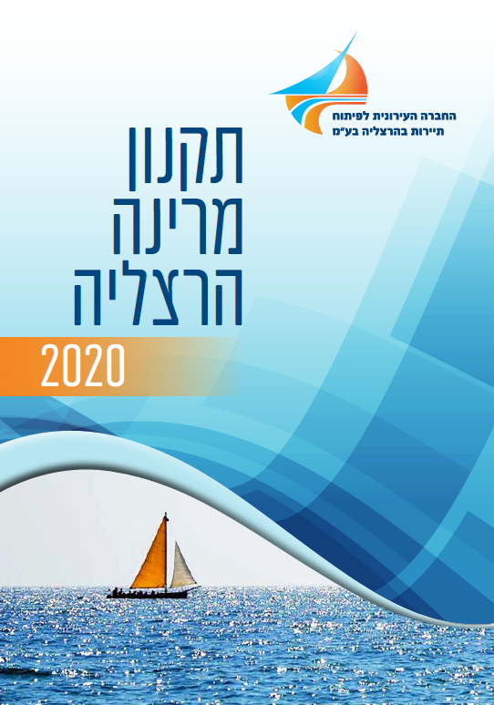 תקנון לעוגנים