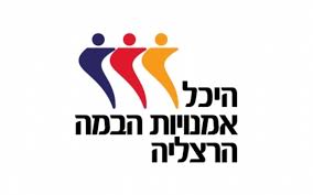 היכל-אומנויות-הבמה