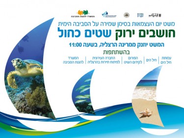 חושבים ירוק