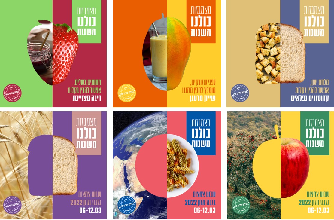 ירקות ופירות למען צמצום בזבוז מזון