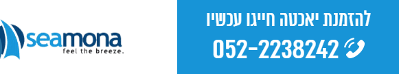טלפון להזמנות
